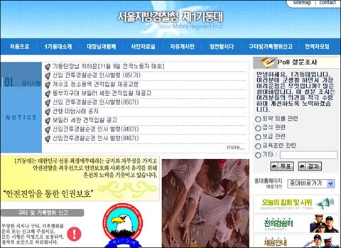 노동자대회가 끝나는 시각에 맞춰 어제밤 9시 40분경, 서울시경 제1기동단 홈페이지에는 강영규 기동단장의 치하문(공지사항 맨위)이 게재됐다. 